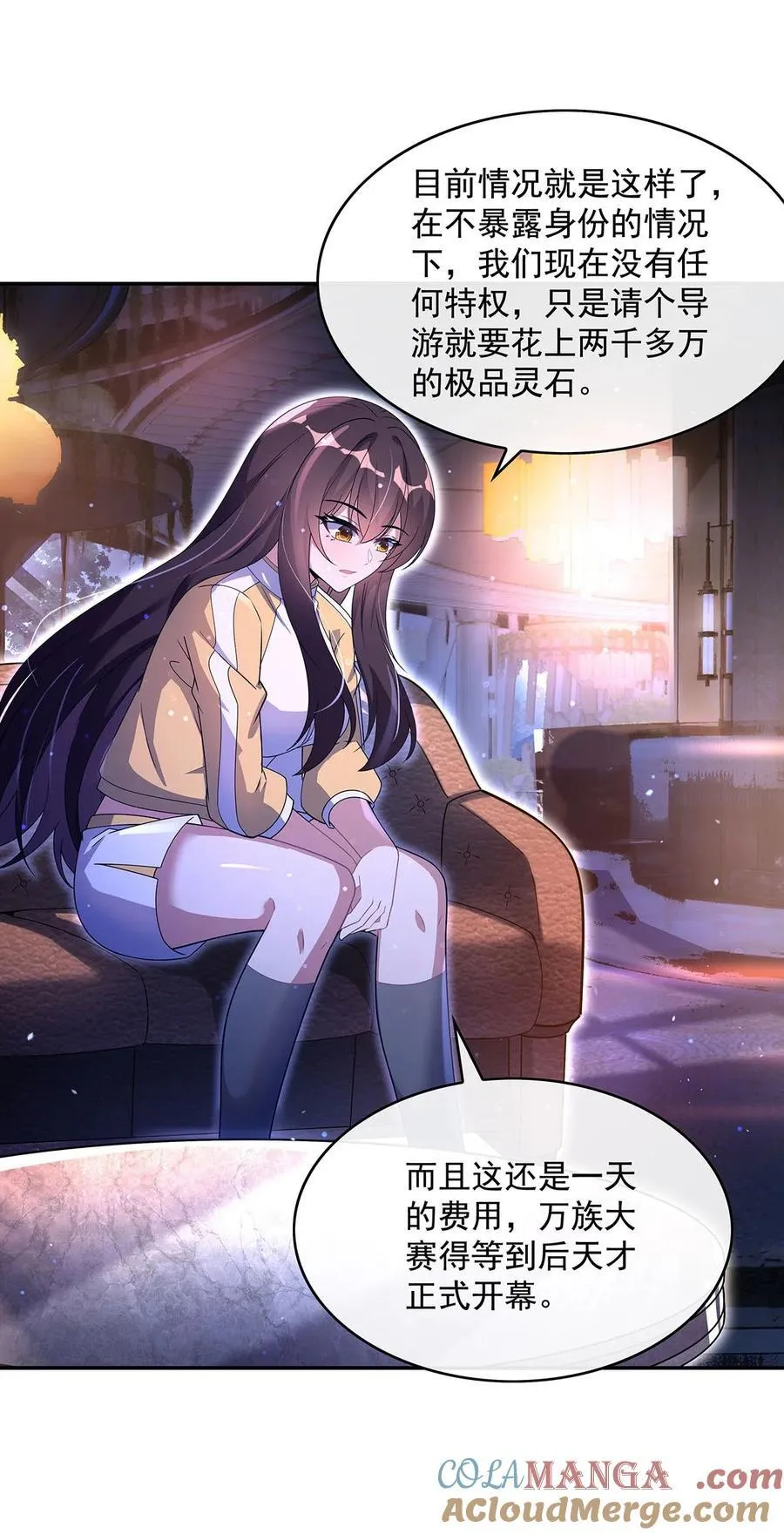 第302话 “一条龙”服务 第34页
