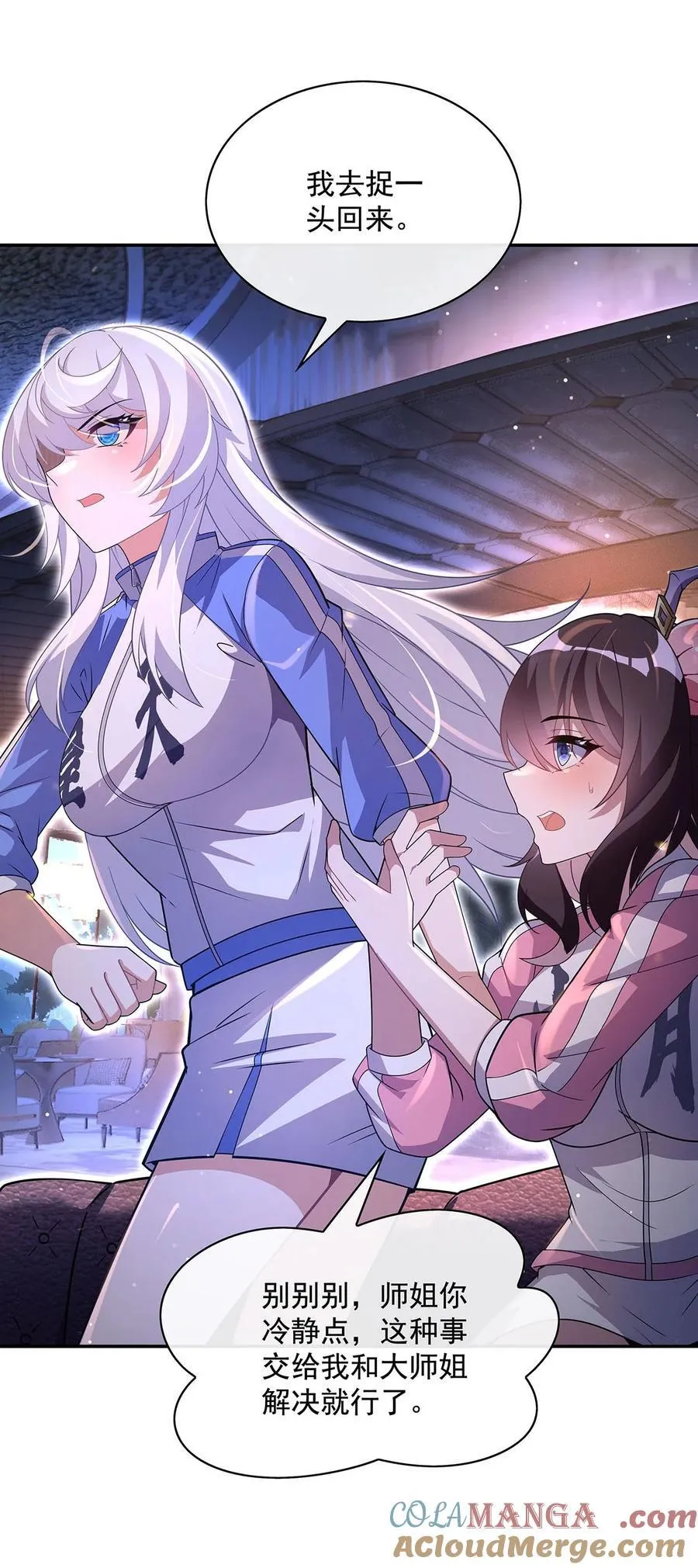 第302话 “一条龙”服务 第37页