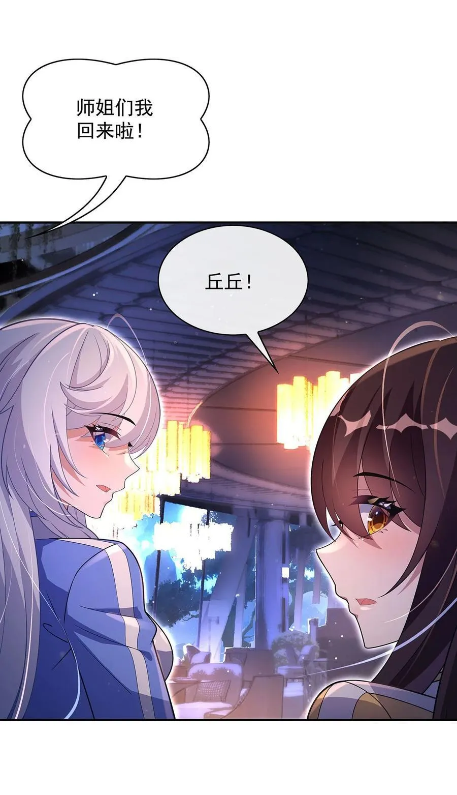 第302话 “一条龙”服务 第38页