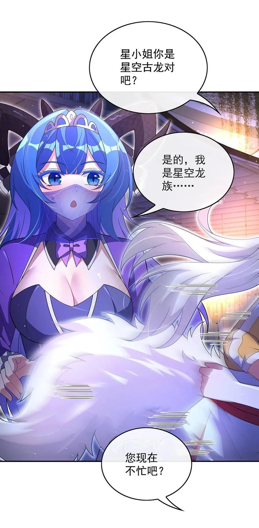 第302话 “一条龙”服务 第41页