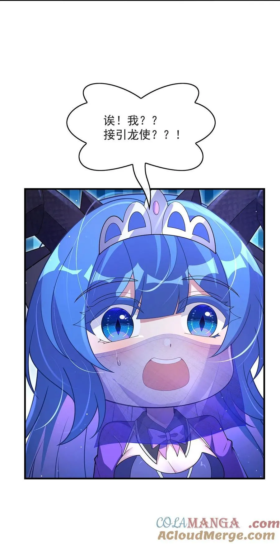 第302话 “一条龙”服务 第43页