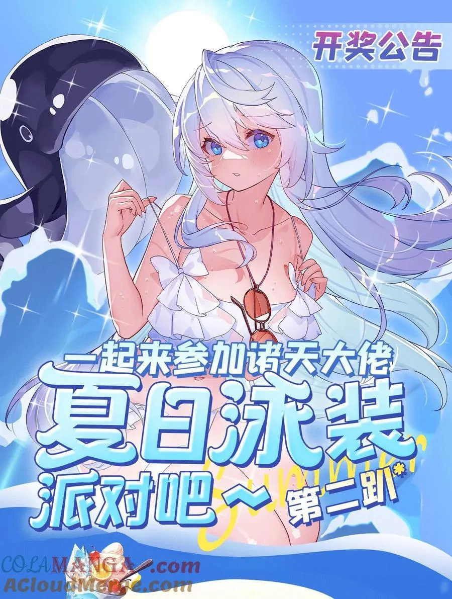 第302话 “一条龙”服务 第46页