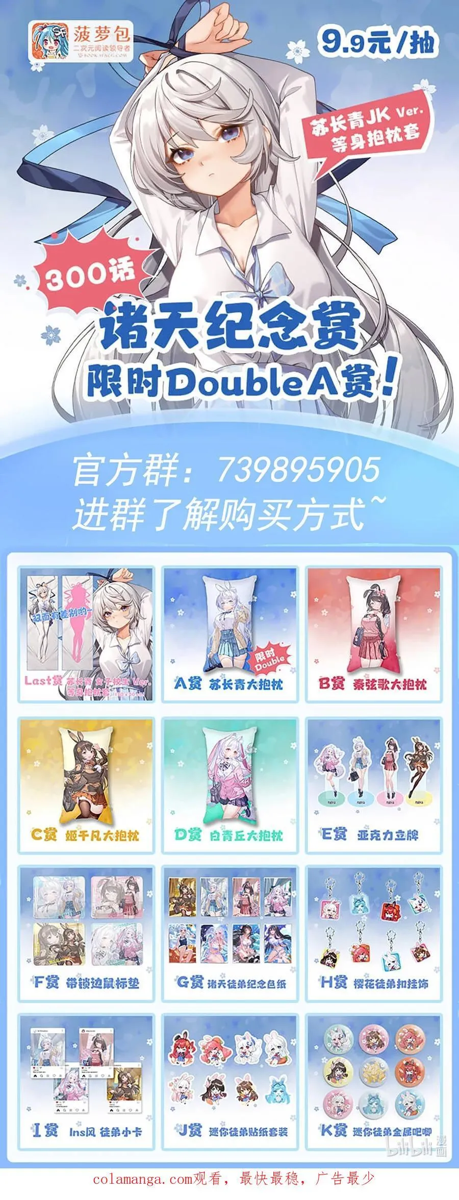 第302话 “一条龙”服务 第48页