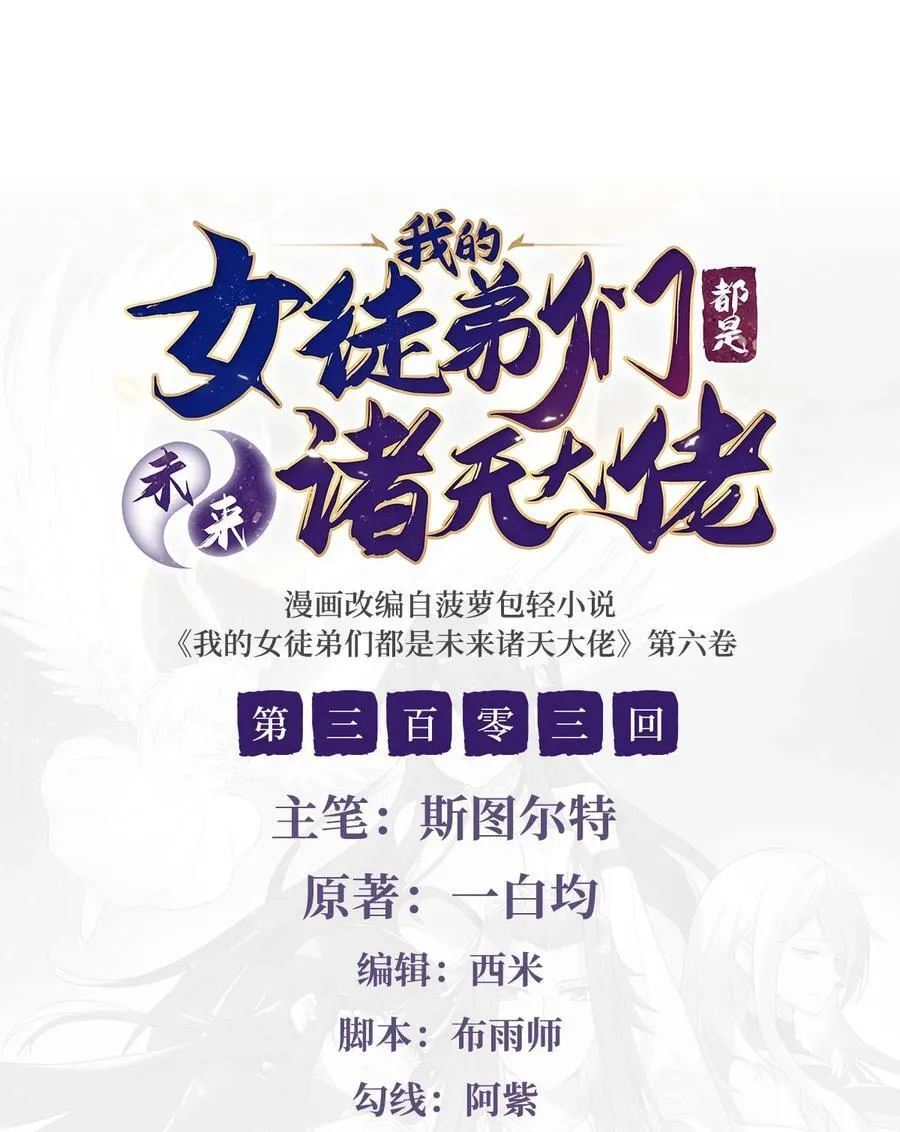 第302话 “一条龙”服务 第50页