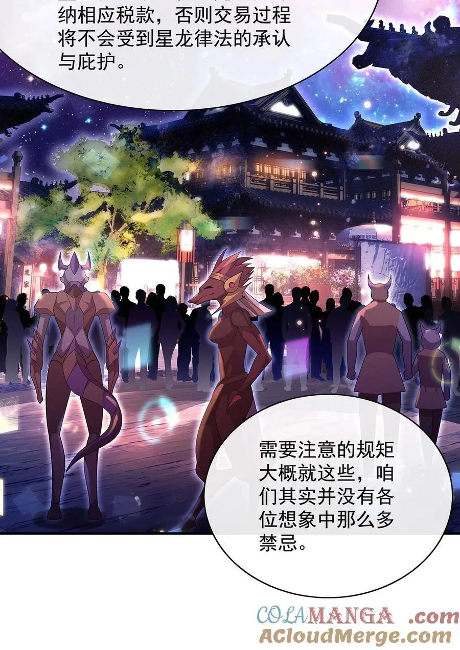 第303话 收买龙心 第4页