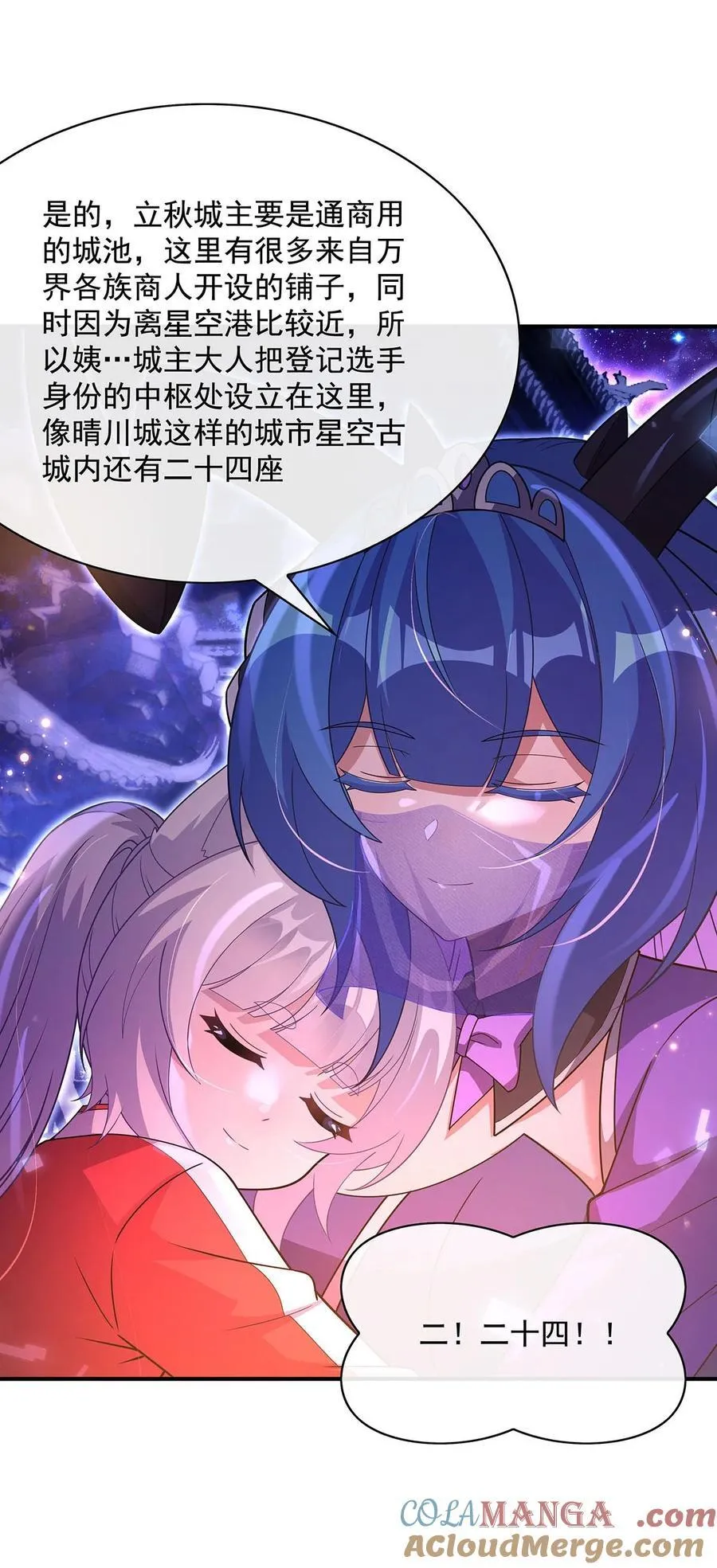 第303话 收买龙心 第7页