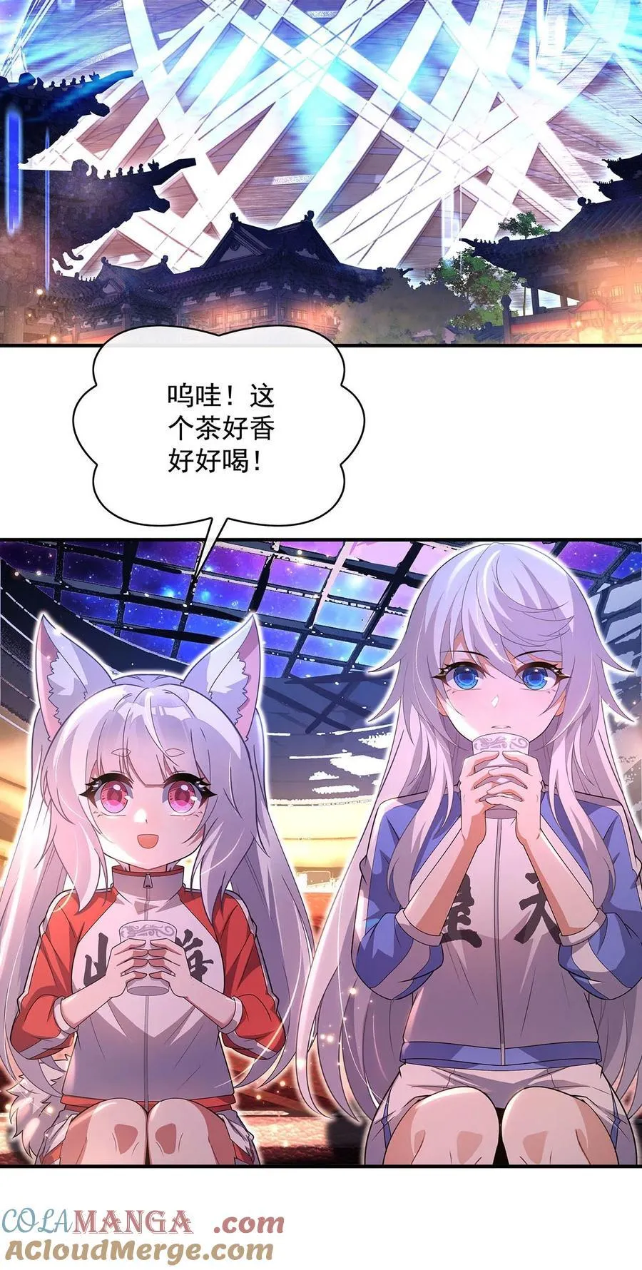 第303话 收买龙心 第10页