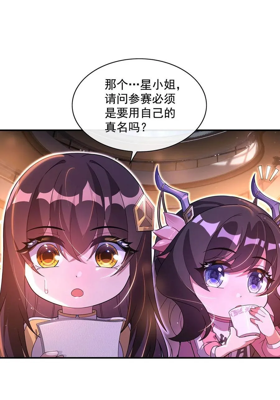第303话 收买龙心 第12页