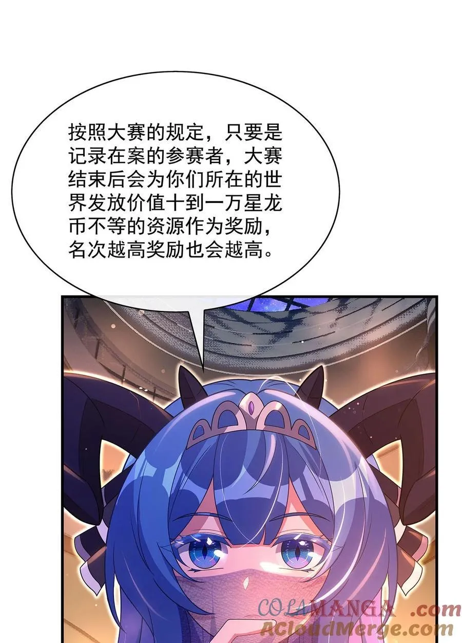 第303话 收买龙心 第13页