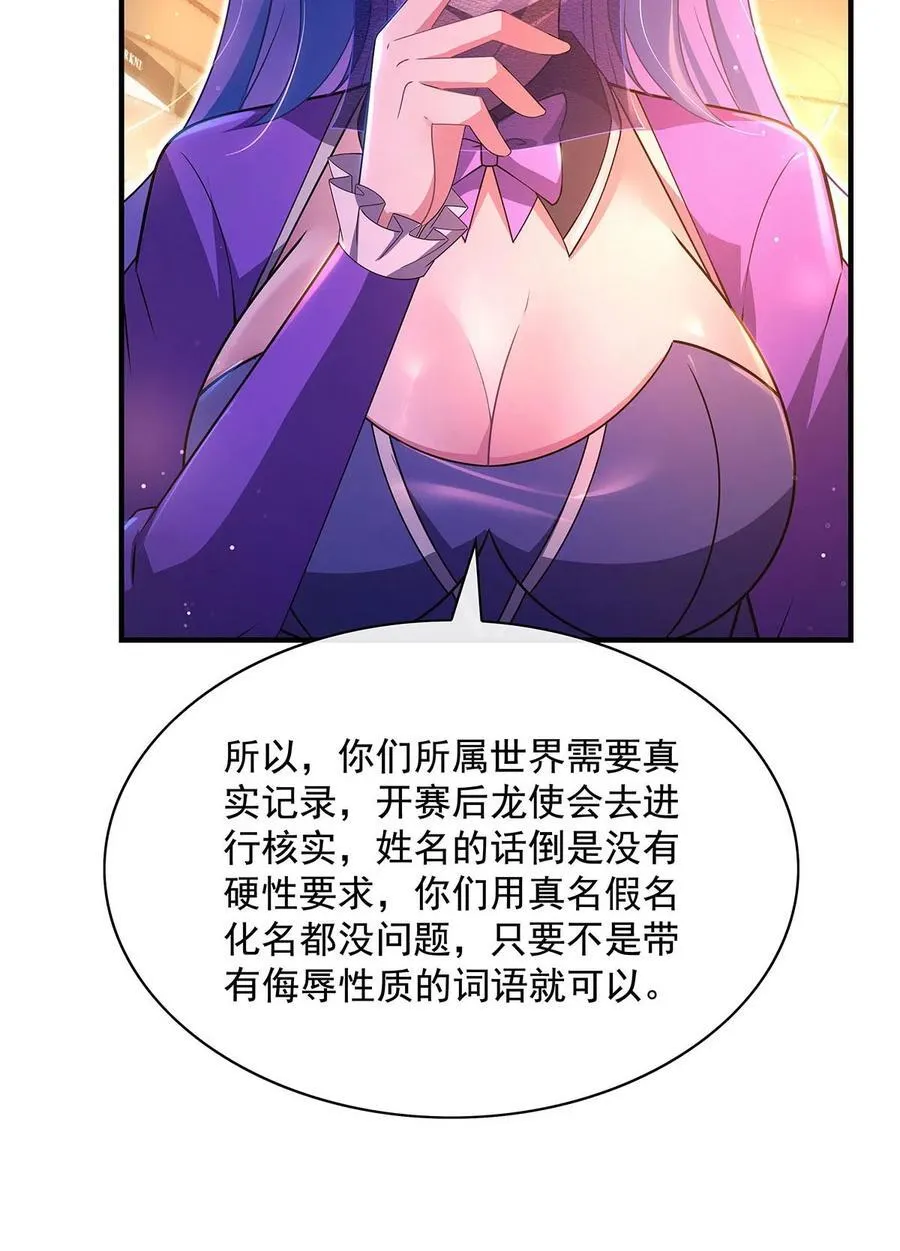 第303话 收买龙心 第14页