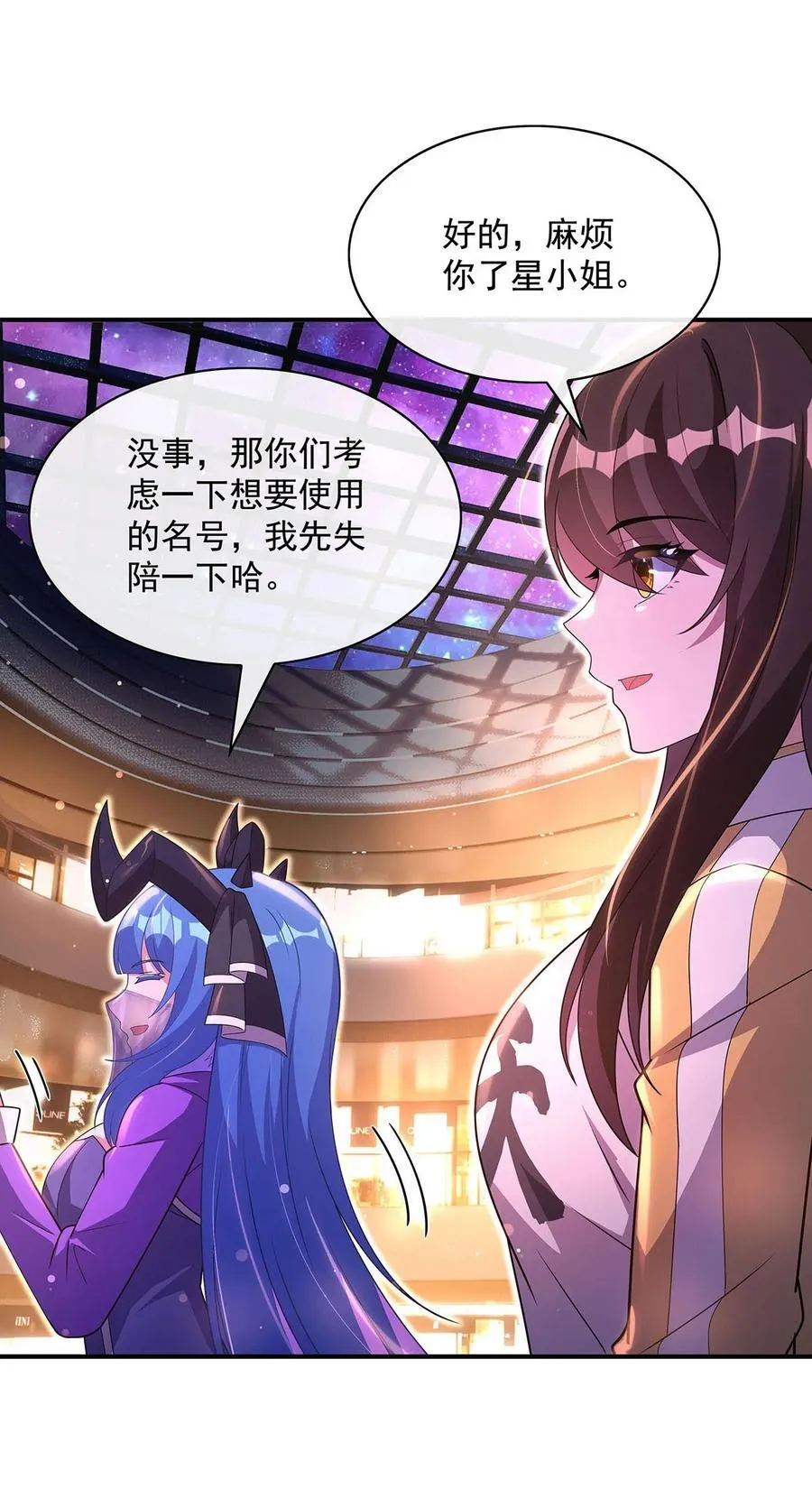第303话 收买龙心 第15页