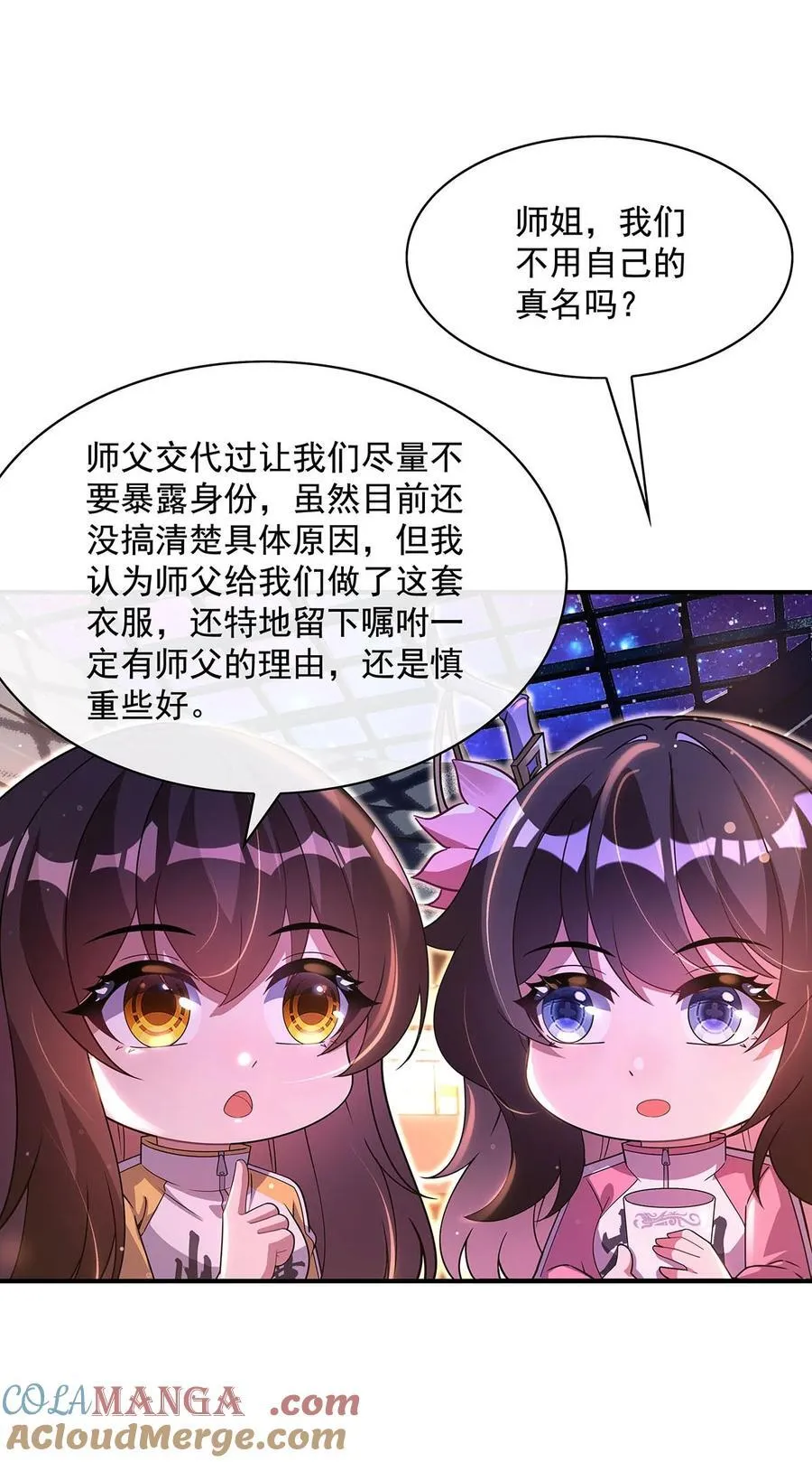 第303话 收买龙心 第16页