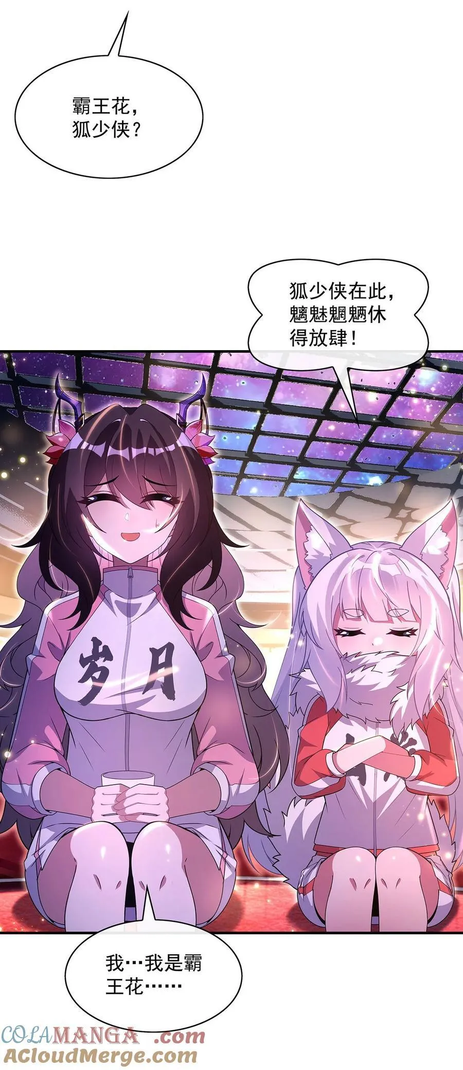 第303话 收买龙心 第22页