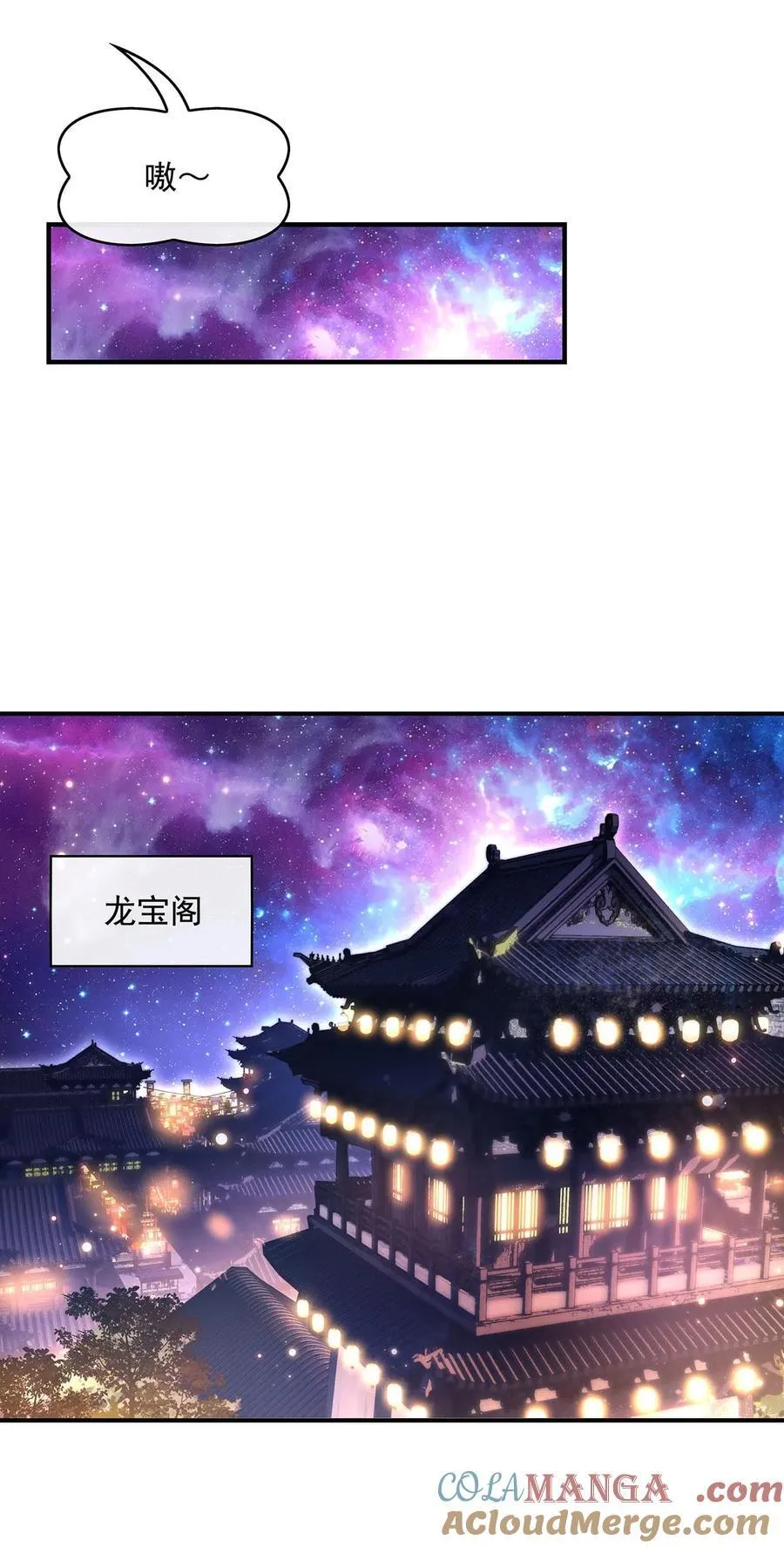 第303话 收买龙心 第28页