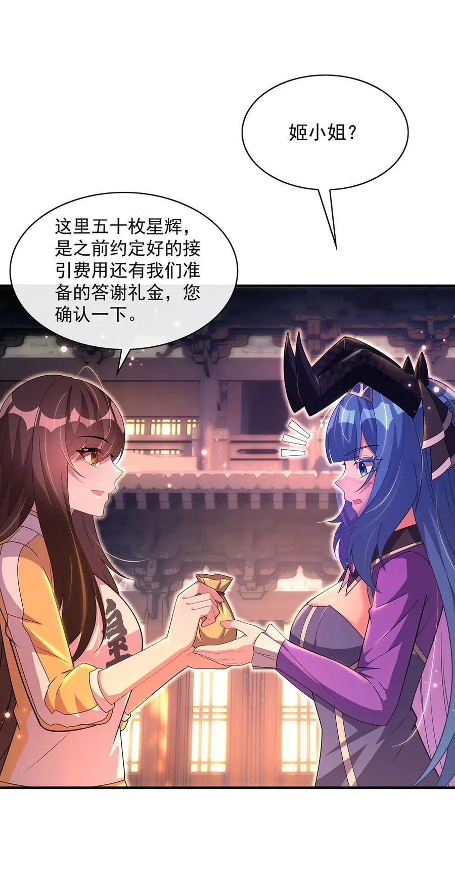 第303话 收买龙心 第29页