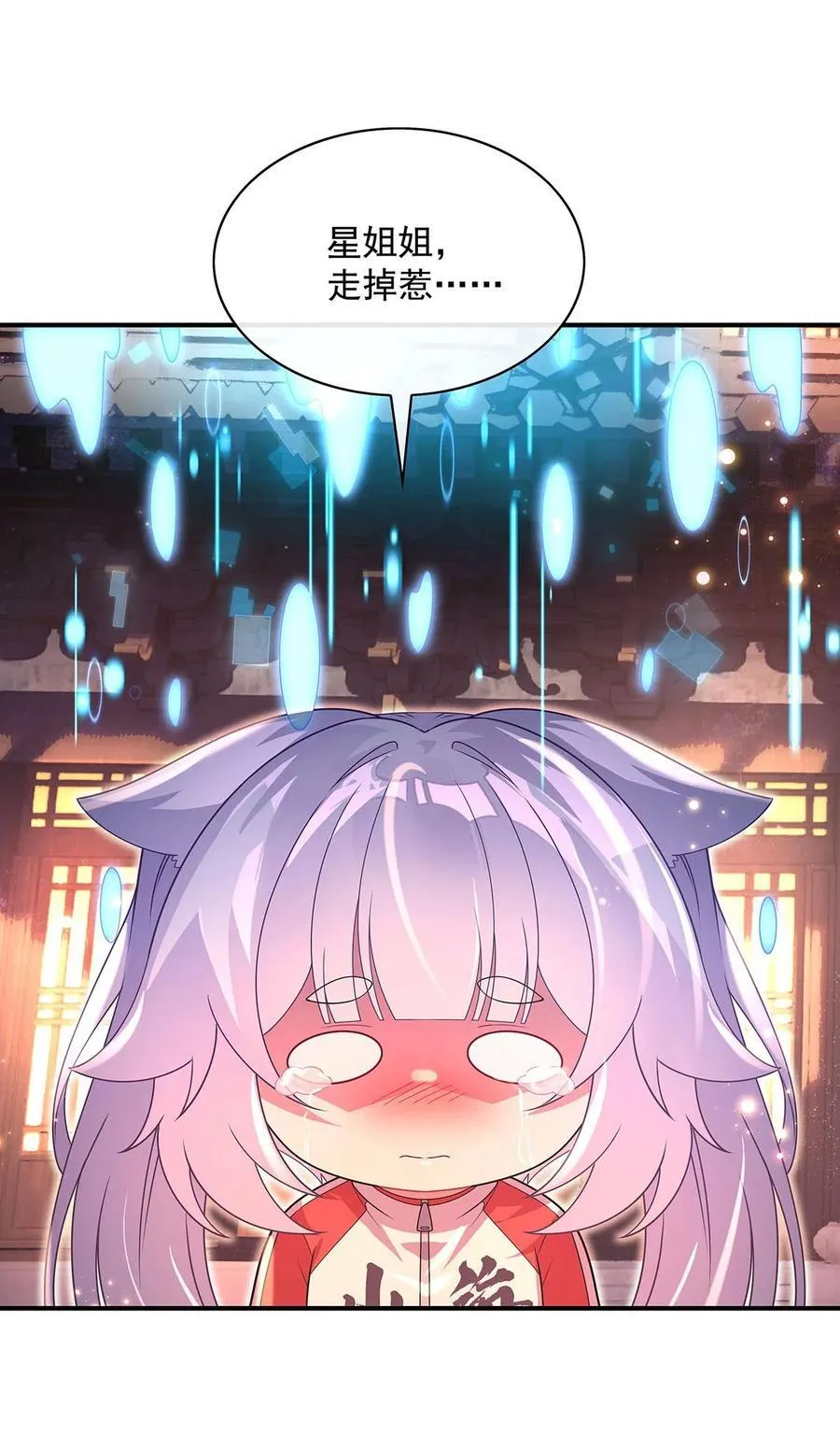 第303话 收买龙心 第39页