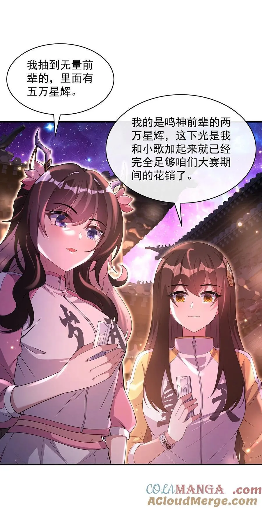 第303话 收买龙心 第46页