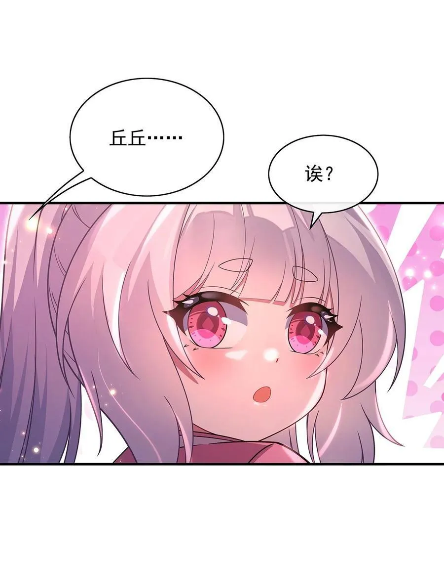第303话 收买龙心 第48页