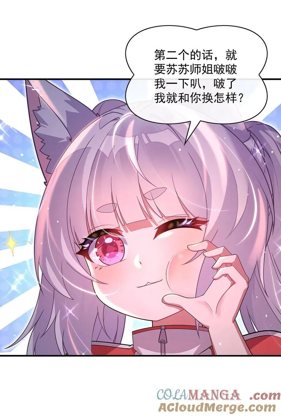 第304话 诸天隐藏富婆 第7页