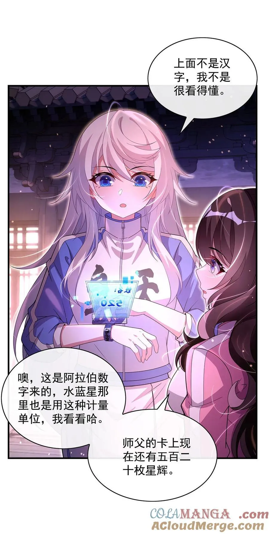第304话 诸天隐藏富婆 第10页