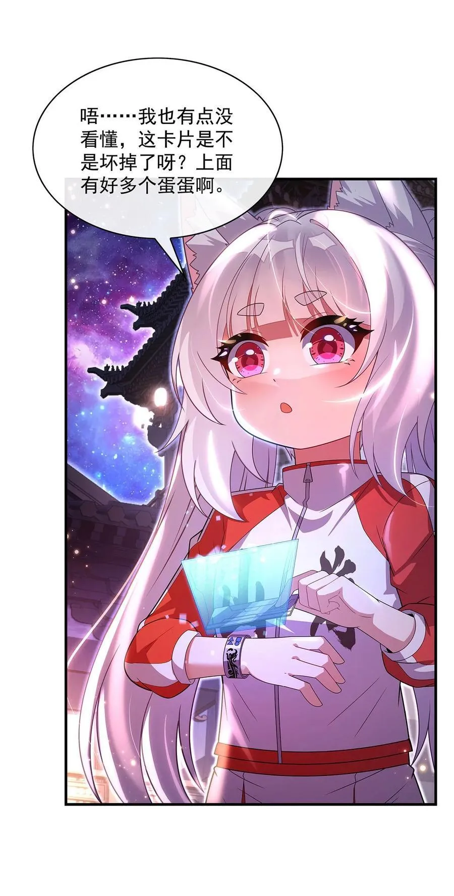 第304话 诸天隐藏富婆 第12页