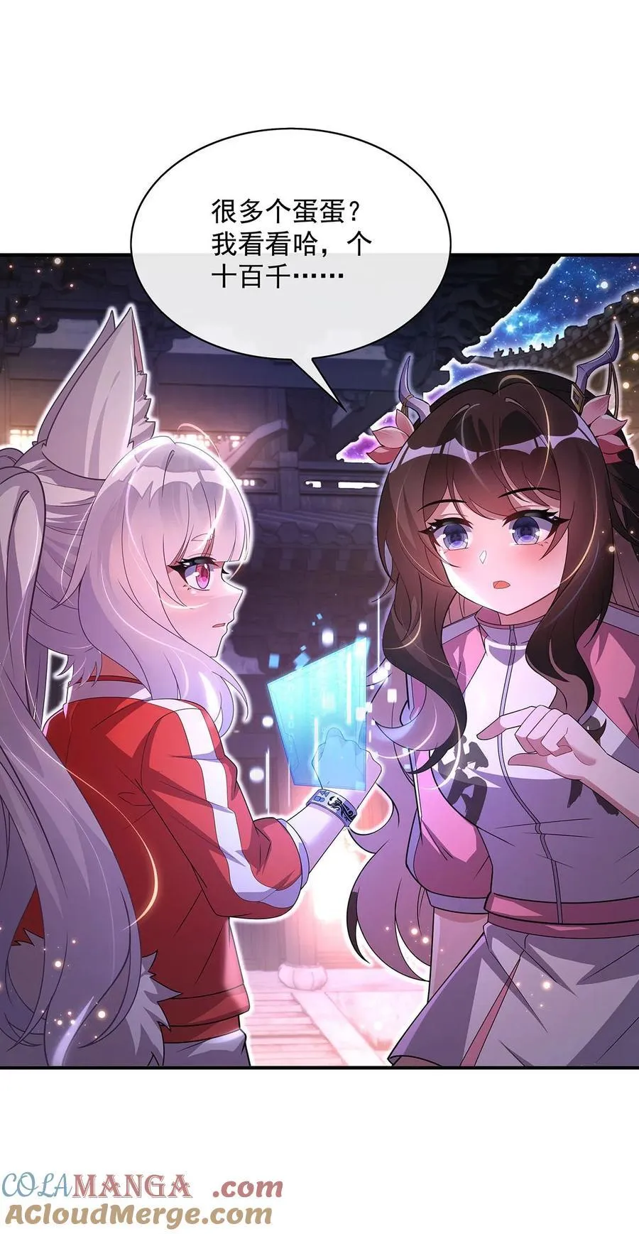 第304话 诸天隐藏富婆 第13页