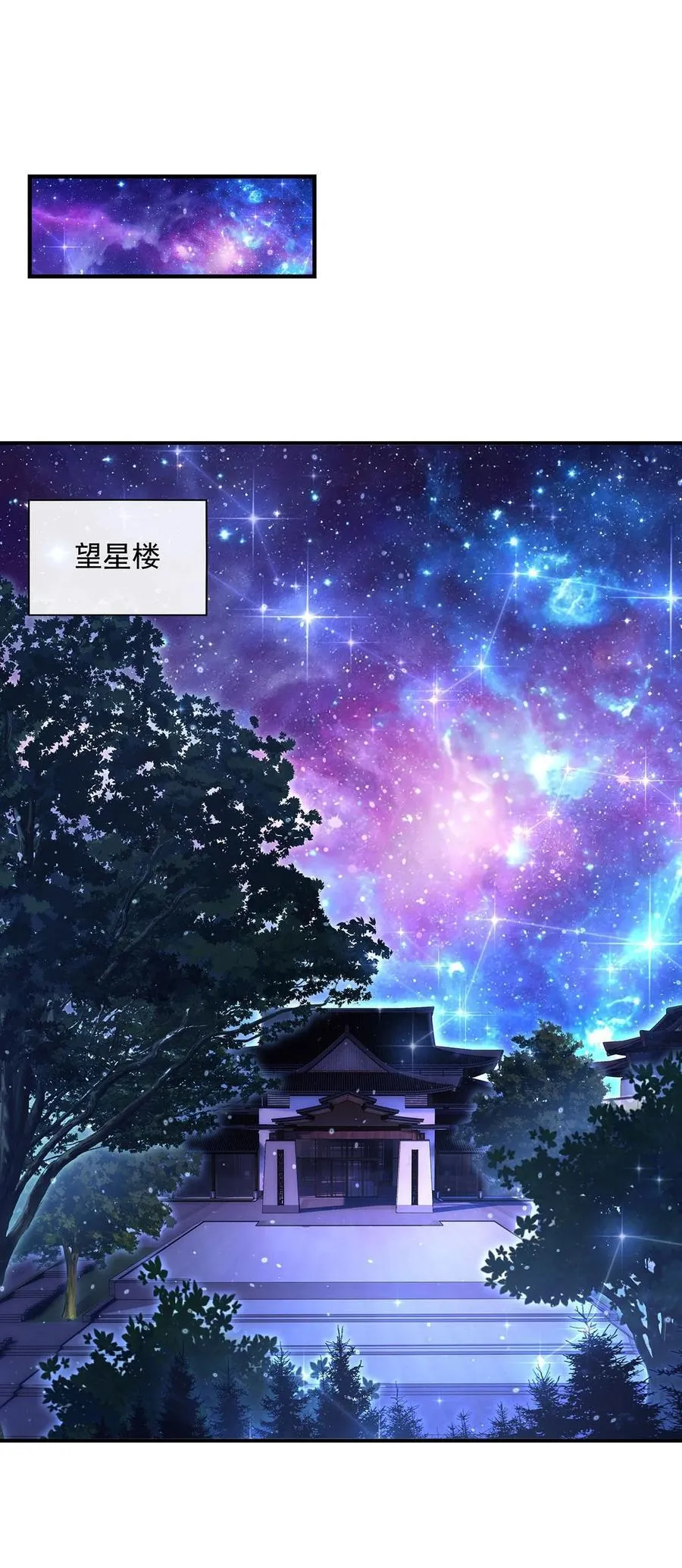 第304话 诸天隐藏富婆 第18页