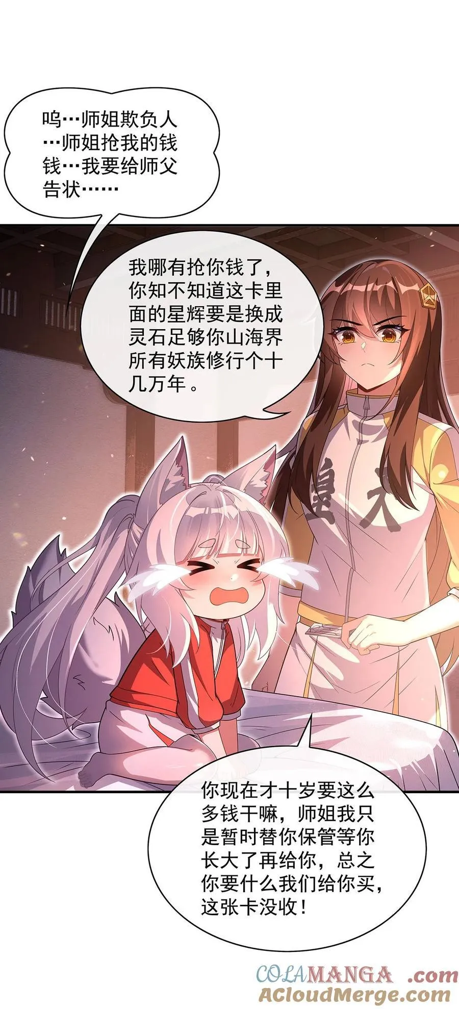 第304话 诸天隐藏富婆 第19页