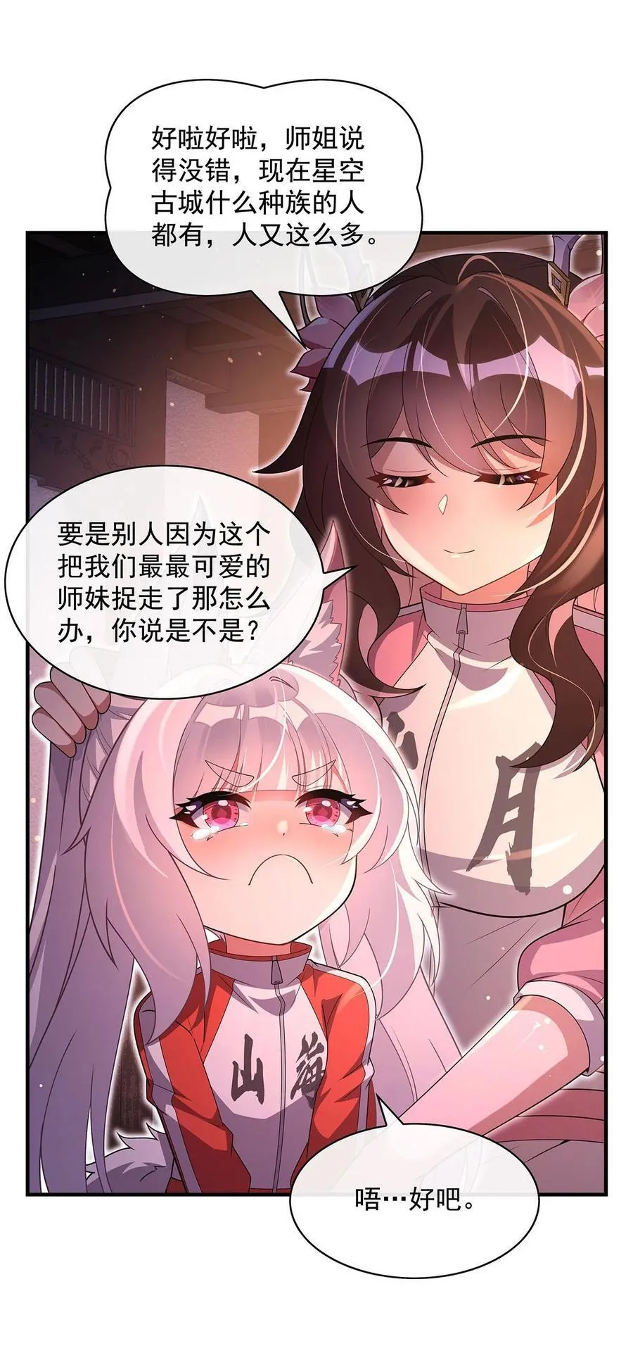 第304话 诸天隐藏富婆 第20页