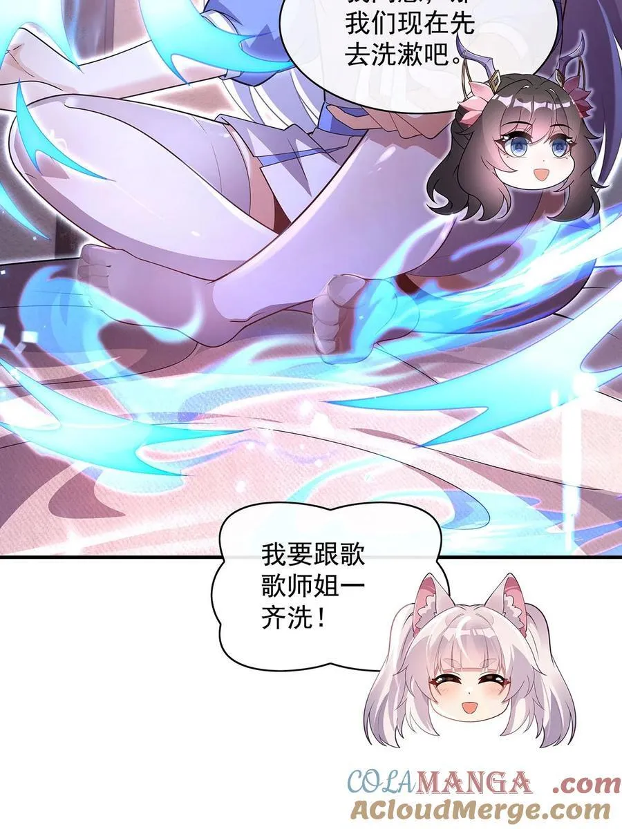 第304话 诸天隐藏富婆 第22页