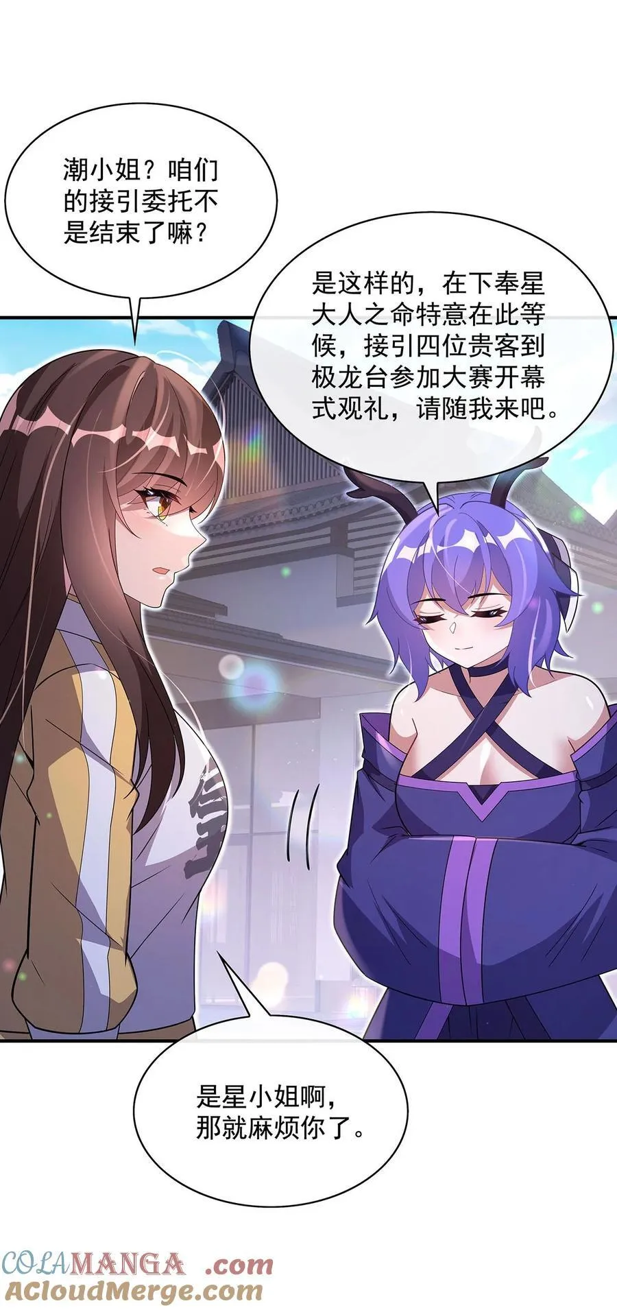 第304话 诸天隐藏富婆 第25页