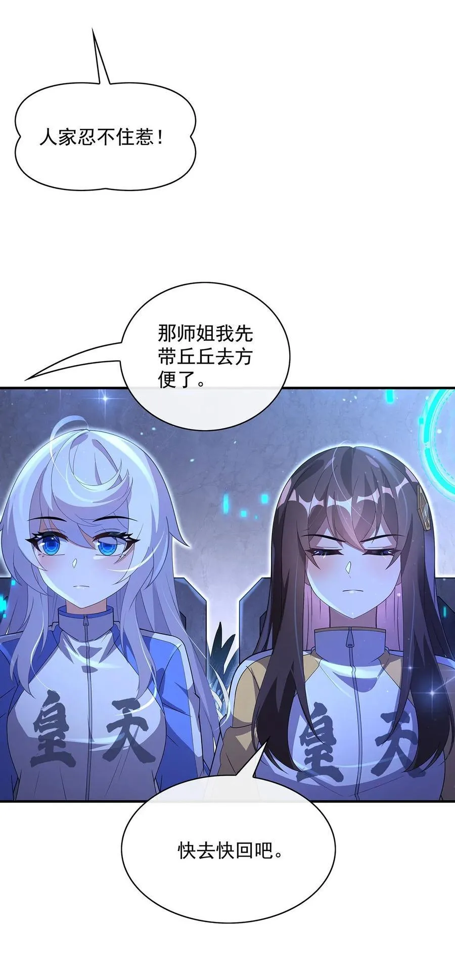 第304话 诸天隐藏富婆 第30页