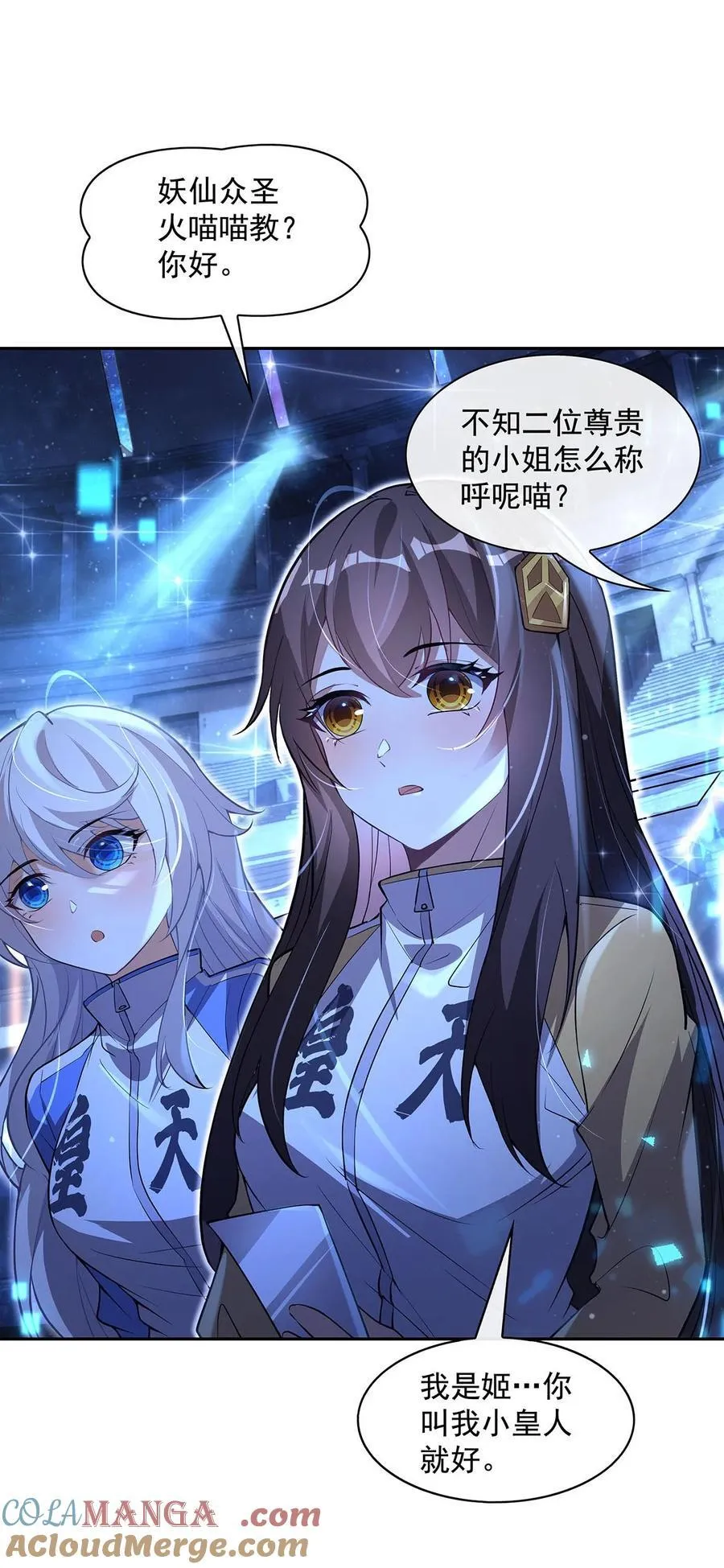 第304话 诸天隐藏富婆 第34页