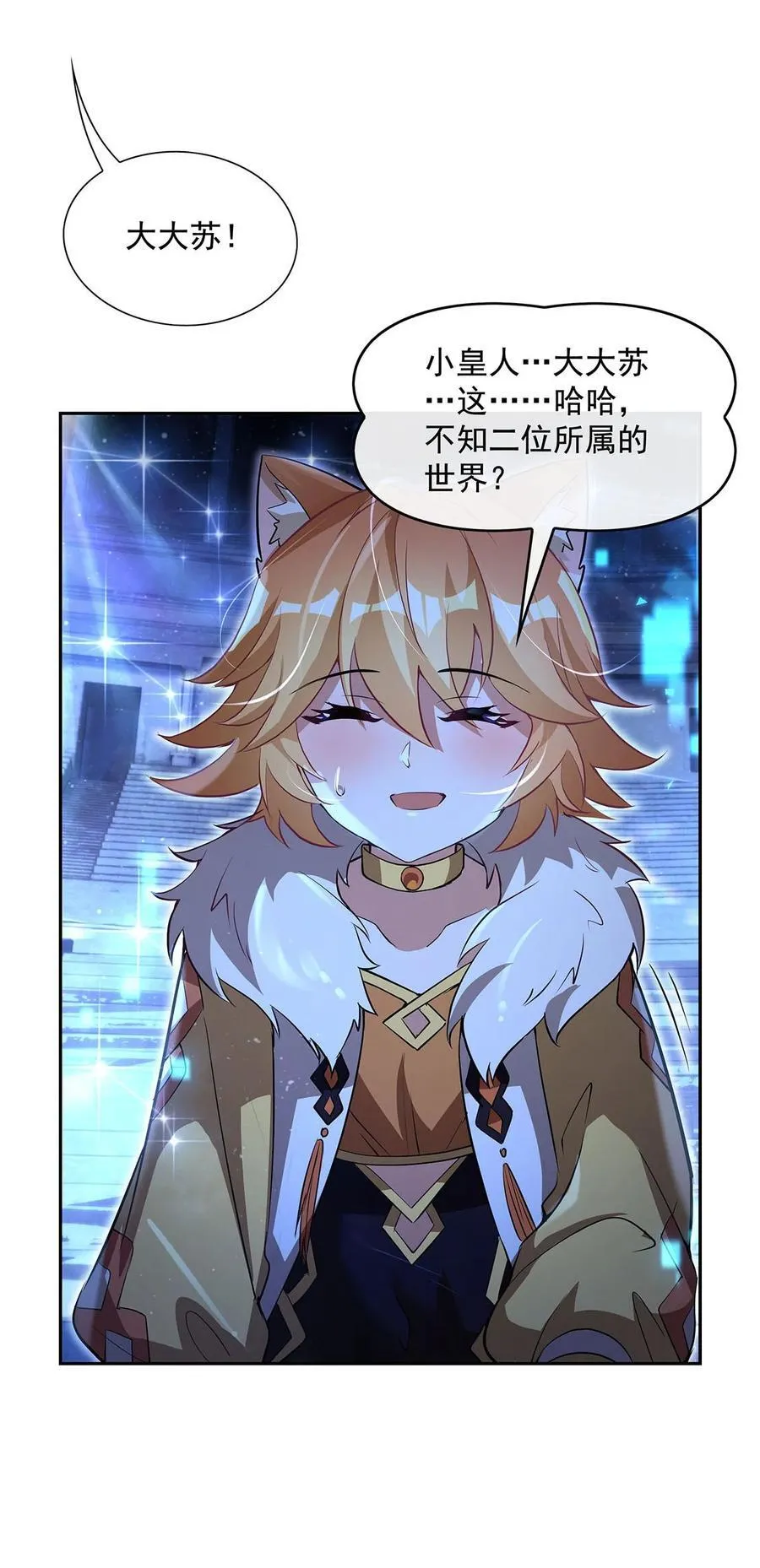 第304话 诸天隐藏富婆 第35页