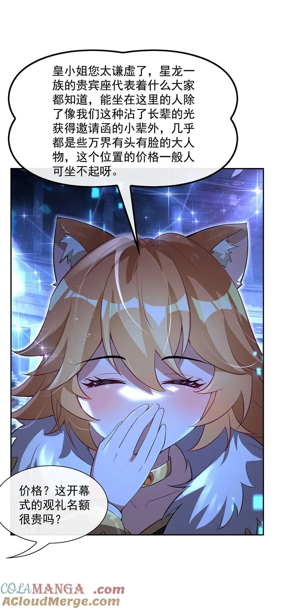 第304话 诸天隐藏富婆 第37页