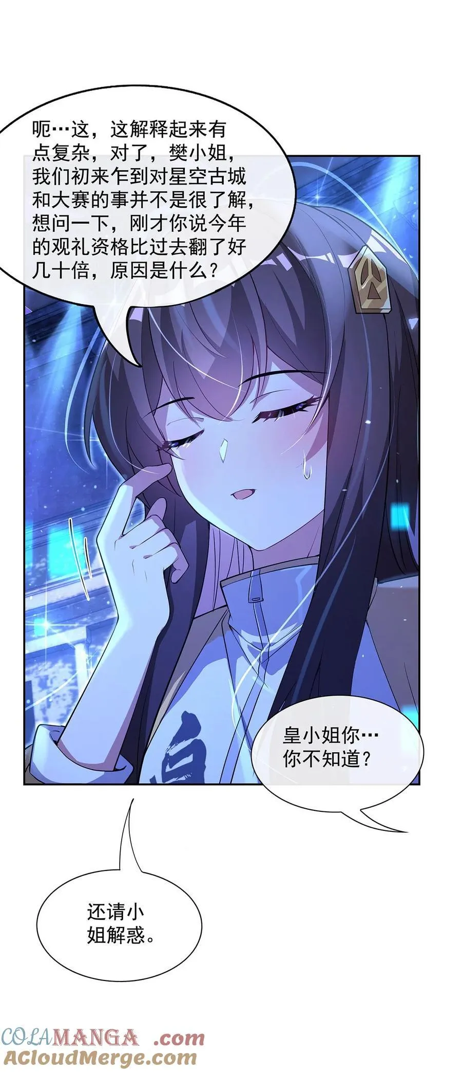 第304话 诸天隐藏富婆 第40页