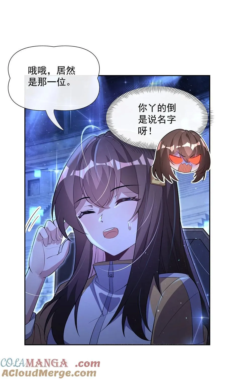 第304话 诸天隐藏富婆 第43页