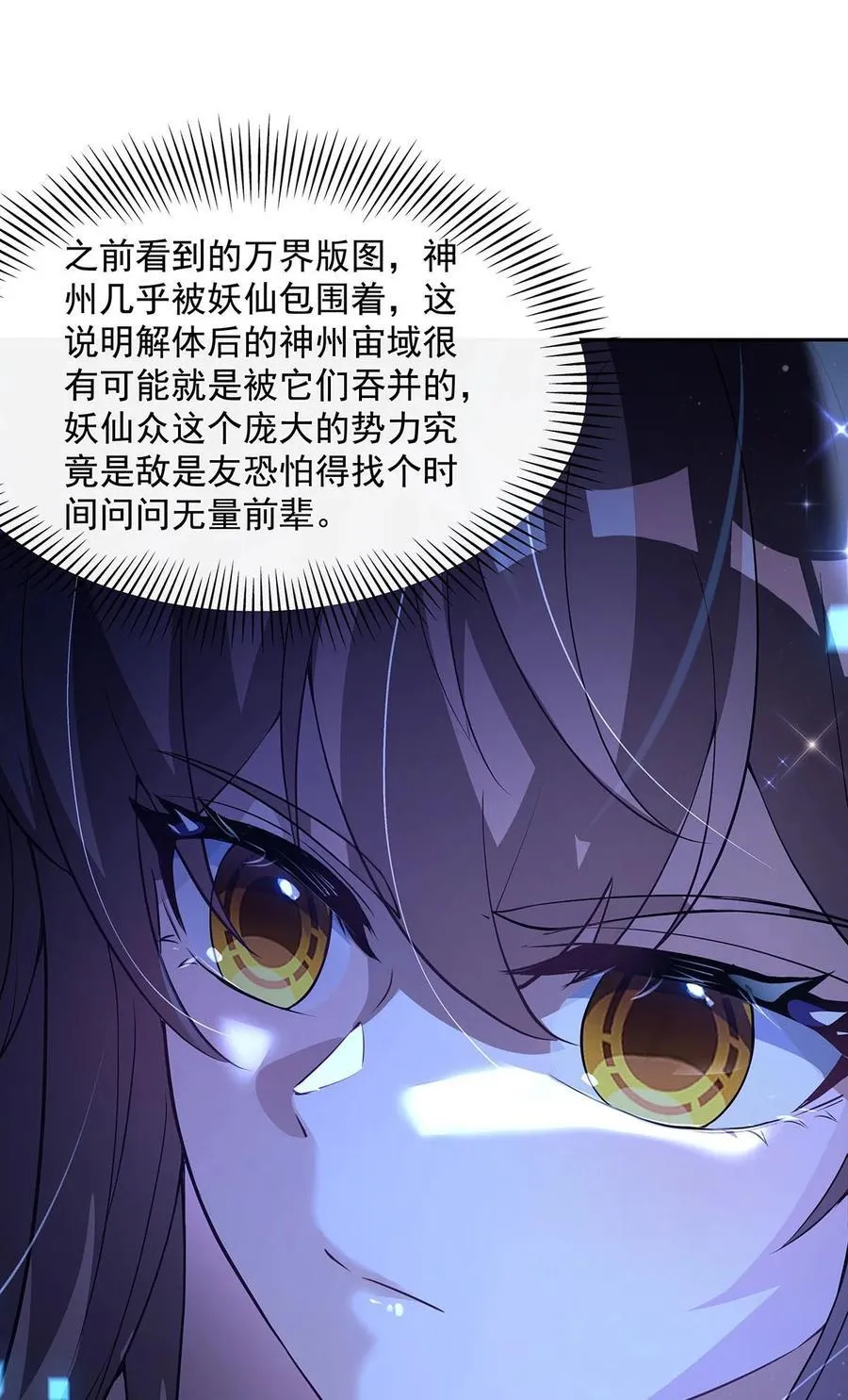 第304话 诸天隐藏富婆 第47页