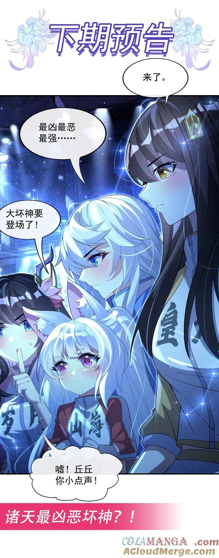 第304话 诸天隐藏富婆 第49页