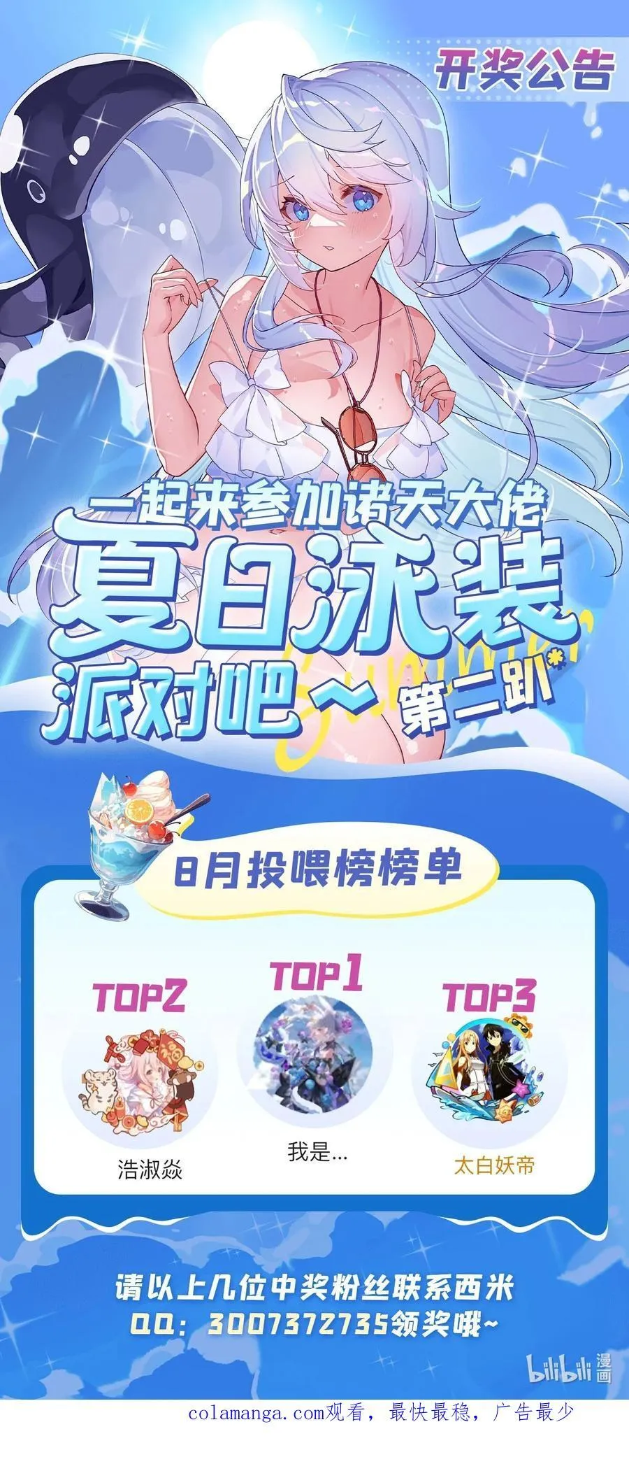 第304话 诸天隐藏富婆 第50页
