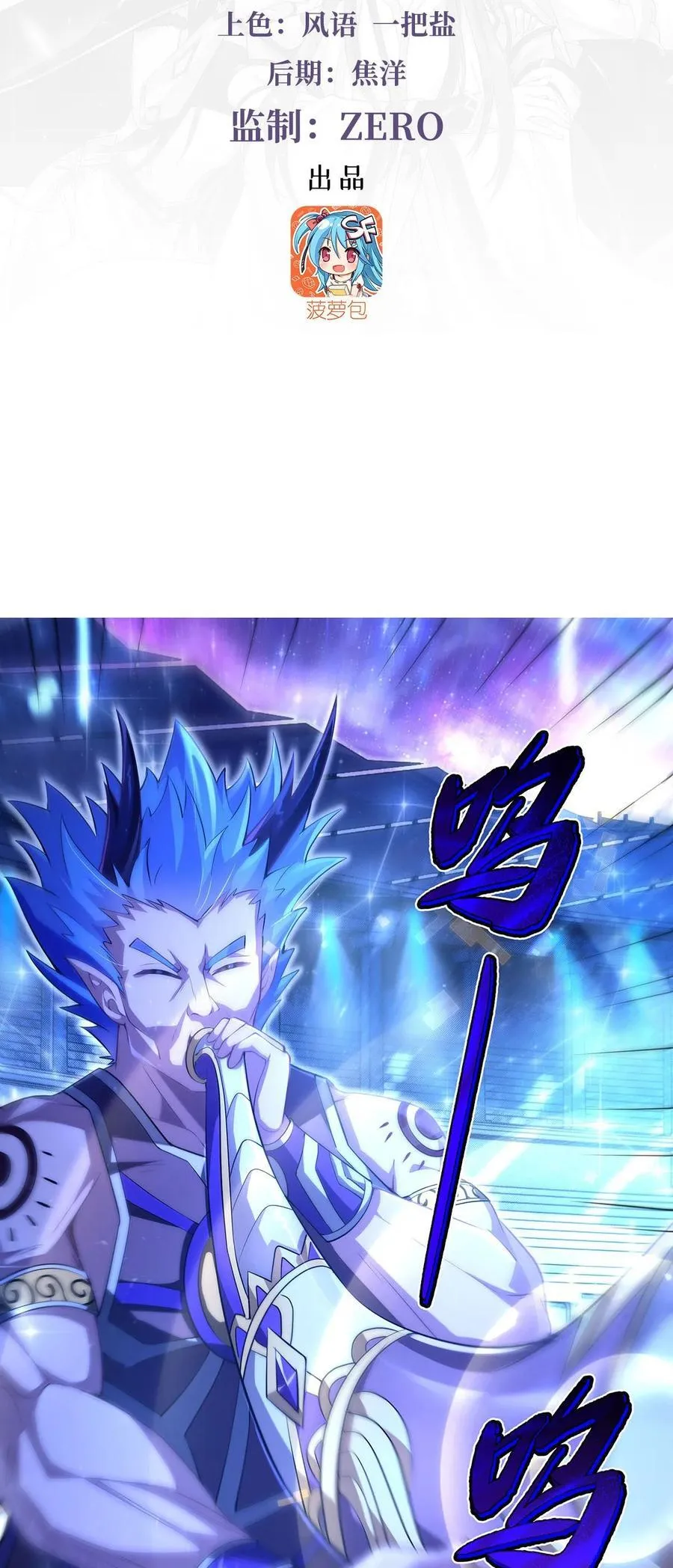 第305话 万族大赛开幕式 第3页