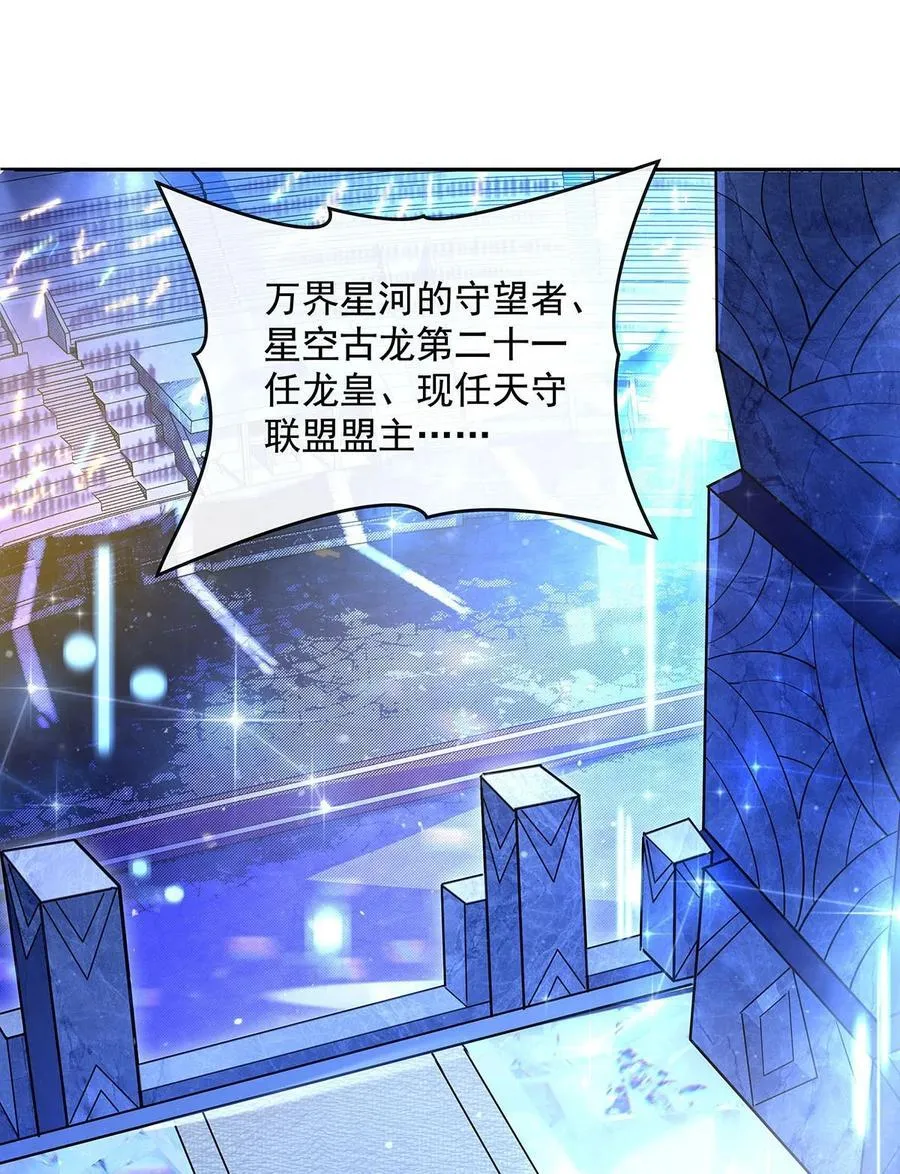第305话 万族大赛开幕式 第5页
