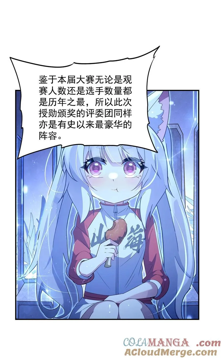 第305话 万族大赛开幕式 第16页
