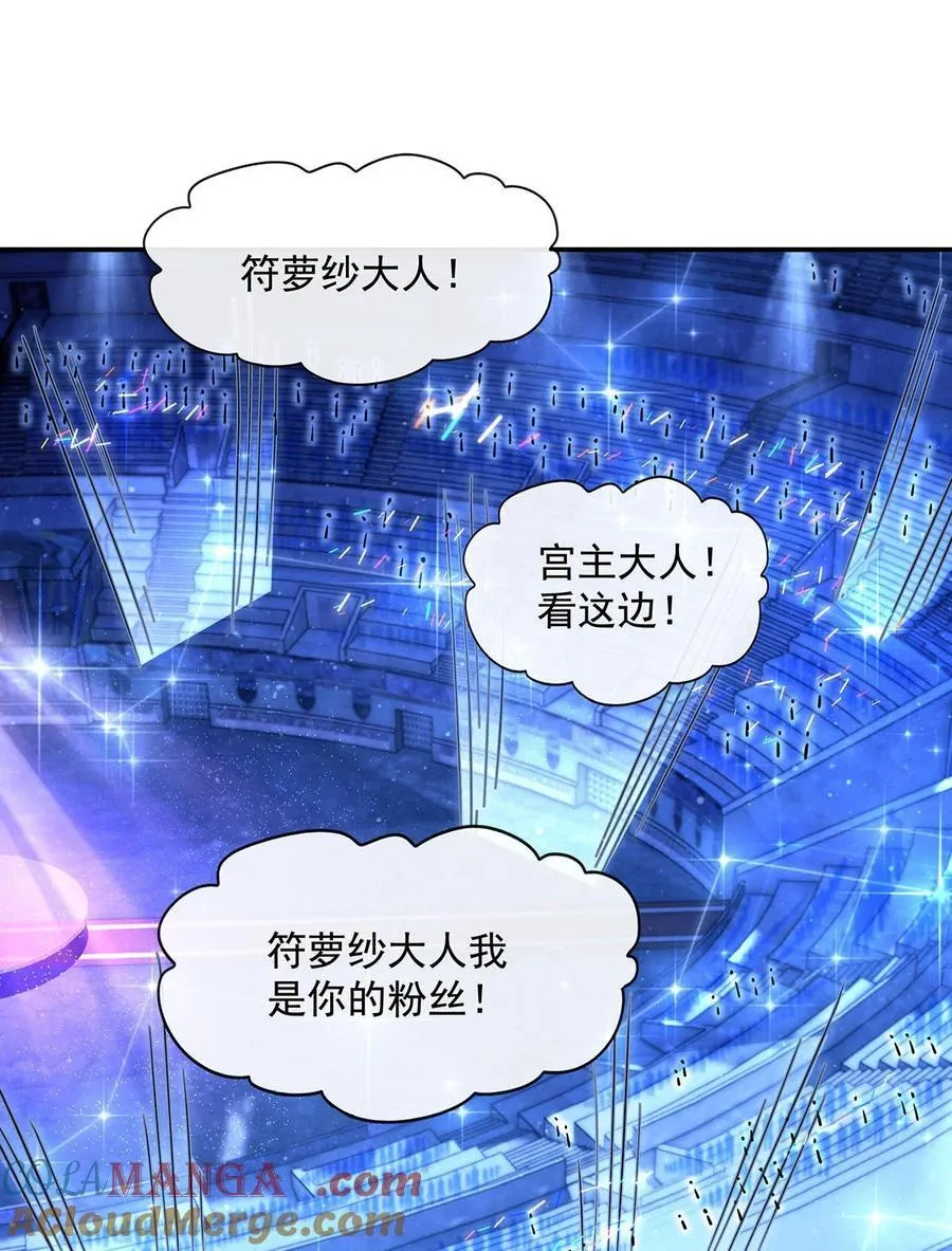 第305话 万族大赛开幕式 第22页