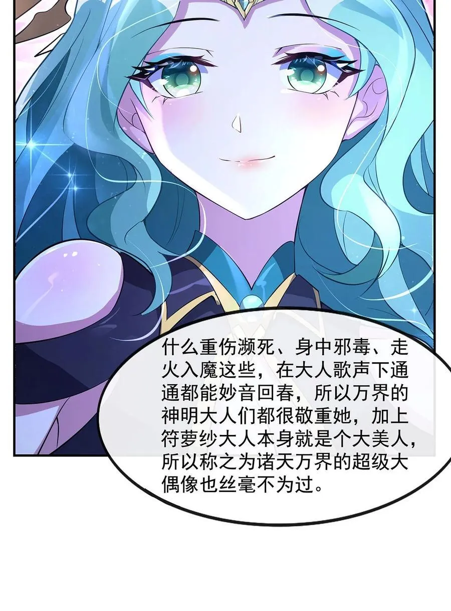 第305话 万族大赛开幕式 第26页