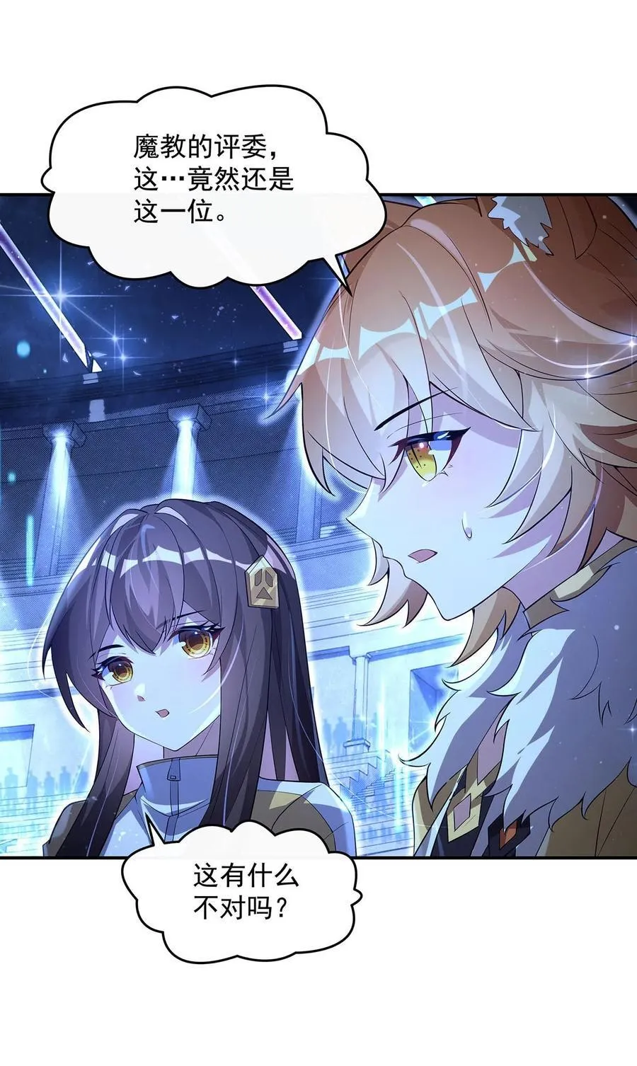 第305话 万族大赛开幕式 第33页