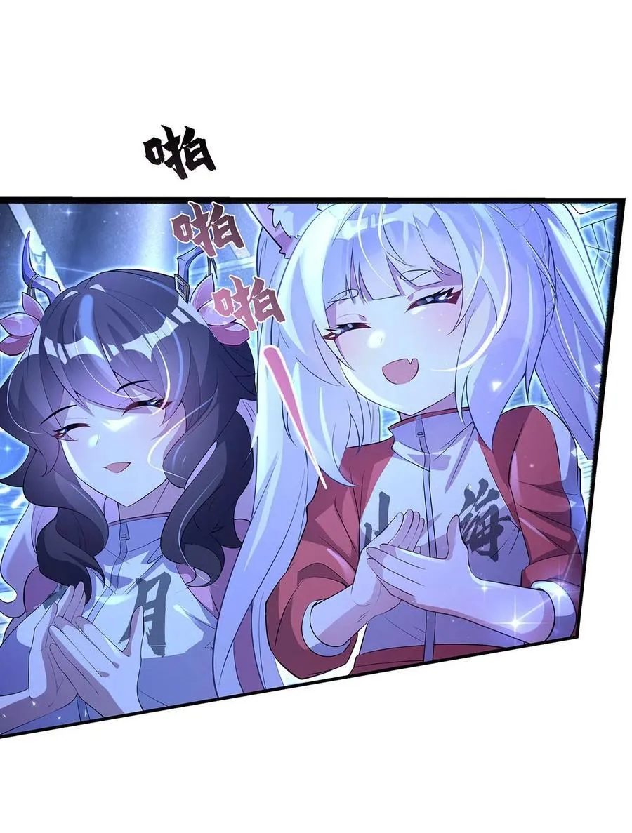 第305话 万族大赛开幕式 第38页
