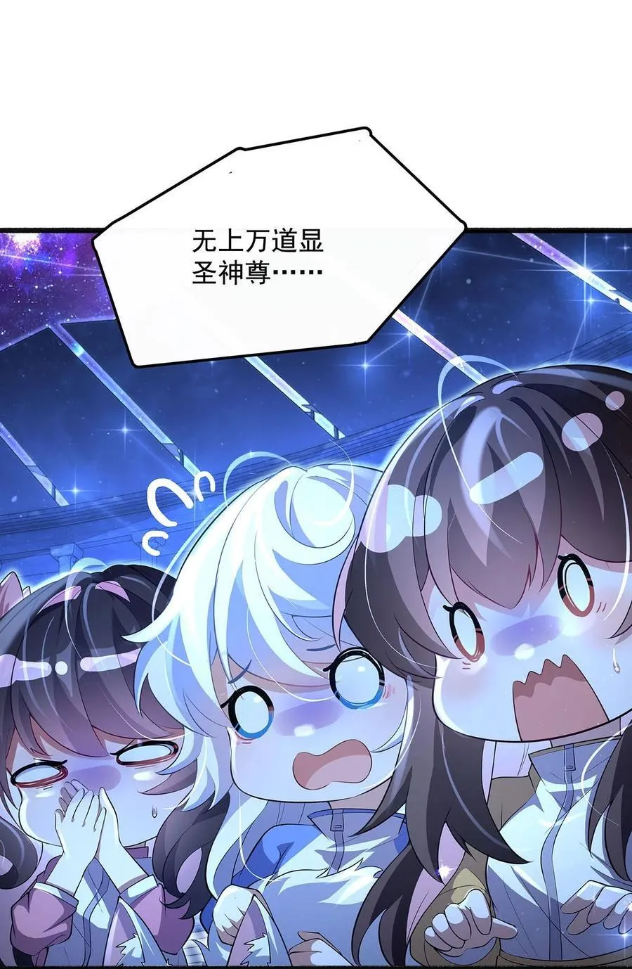 第305话 万族大赛开幕式 第47页