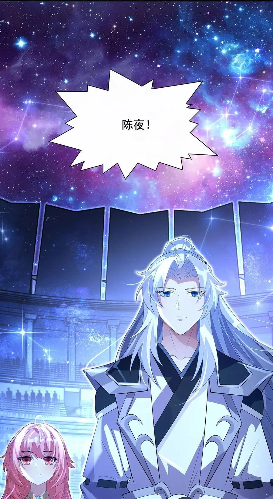 第305话 万族大赛开幕式 第48页