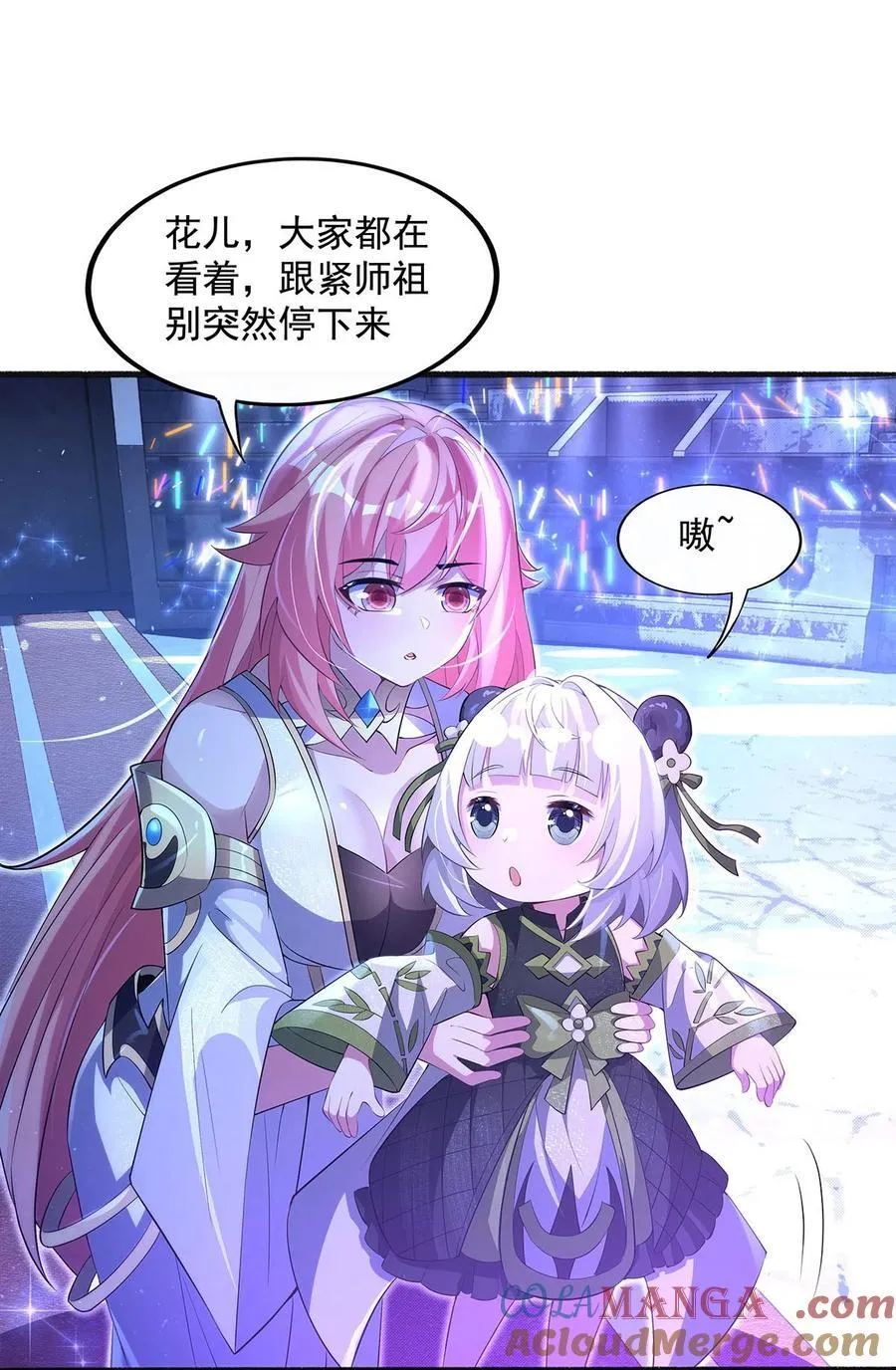 第305话 万族大赛开幕式 第55页